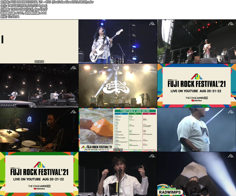 FUJI ROCK FESTIVAL ′21 (YouTube Live 2021.08.20) [WEB 38.1G]HDTV、日本演唱会、蓝光演唱会12