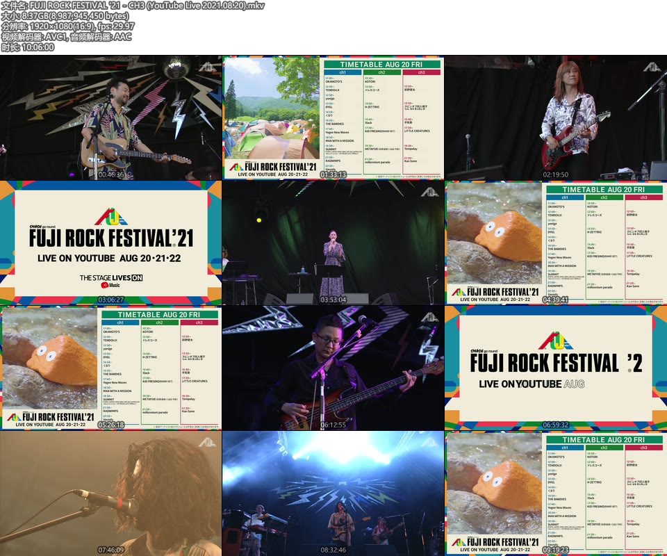 FUJI ROCK FESTIVAL ′21 (YouTube Live 2021.08.20) [WEB 38.1G]HDTV、日本演唱会、蓝光演唱会16
