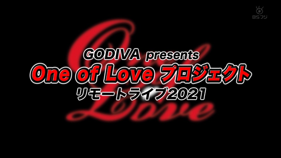 One of love プロジェクト : リモートライブ2021 (BS-Fuji 2021.08.15) [HDTV 5.8G]HDTV、日本现场、音乐现场2
