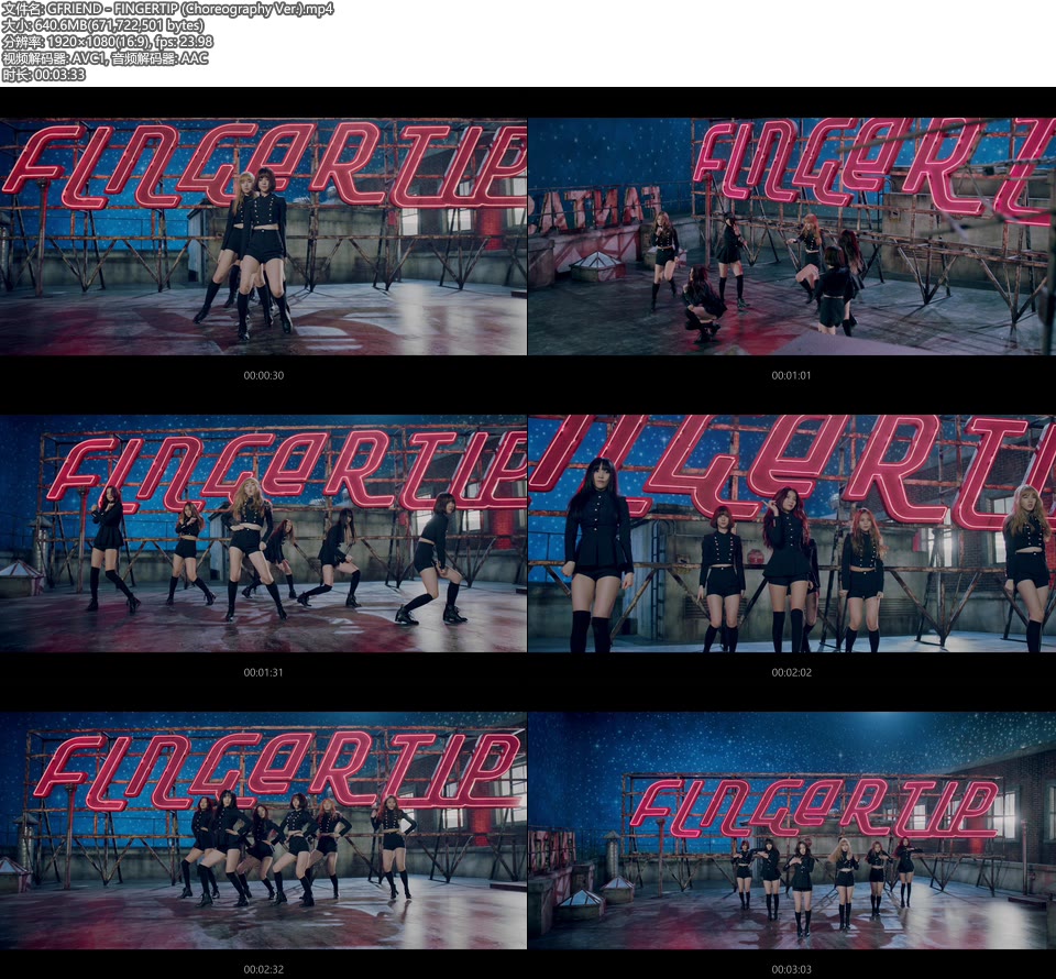GFRIEND – FINGERTIP [Choreography Ver.] (官方MV) [1080P 640M]Master、韩国MV、高清MV2
