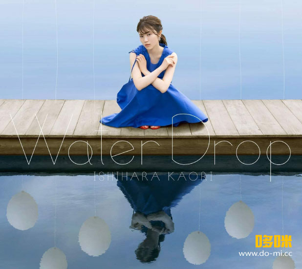 石原夏织 Ishihara Kaori – Water Drop [Blu-ray盤] (2020) 1080P蓝光原盘 [BDISO 10.7G]