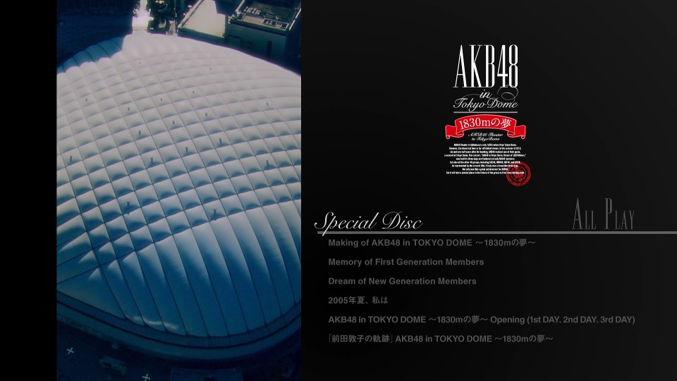 AKB48 – AKB48 in TOKYO DOME ~1830mの夢~ スペシャルBOX [初回限定盤7枚組Blu-ray] (2012) 1080P蓝光原盘 [7BD BDISO 204.5G]Blu-ray、日本演唱会、蓝光演唱会14