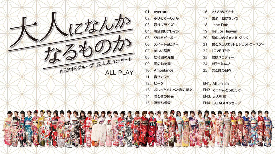 AKB48 – グループ 成人式コンサート～大人になんかなるものか～(2018) 1080P蓝光原盘 [2BD BDISO 50.4G]Blu-ray、日本演唱会、蓝光演唱会14