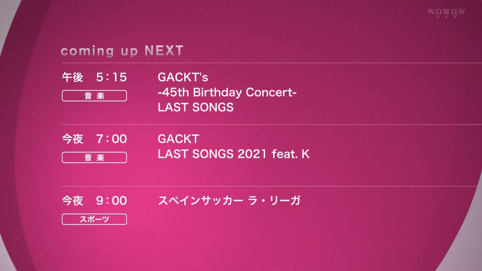 GACKT 神威楽斗 – GACKT′s -45th Birthday Concert- LAST SONGS (WOWOW Live 2021.09.19) 1080P HDTV [TS 11.8G]HDTV、日本演唱会、蓝光演唱会2
