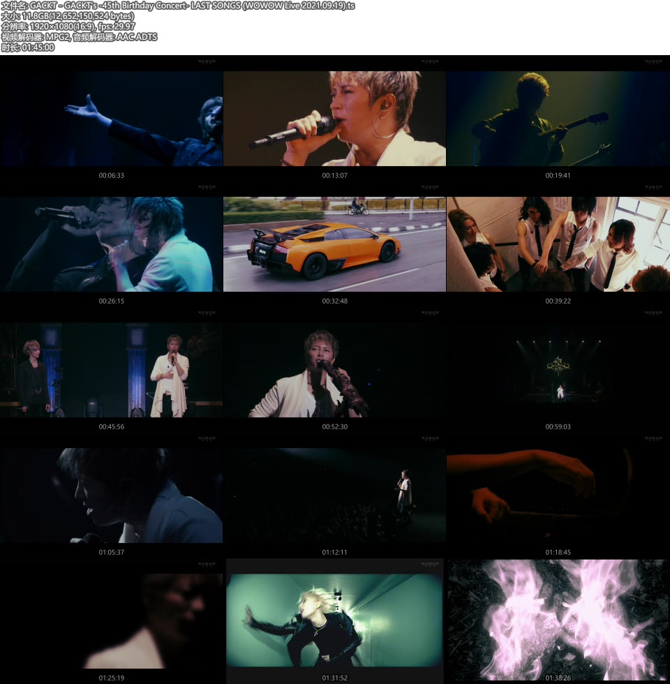 GACKT 神威楽斗 – GACKT′s -45th Birthday Concert- LAST SONGS (WOWOW Live 2021.09.19) 1080P HDTV [TS 11.8G]HDTV、日本演唱会、蓝光演唱会14