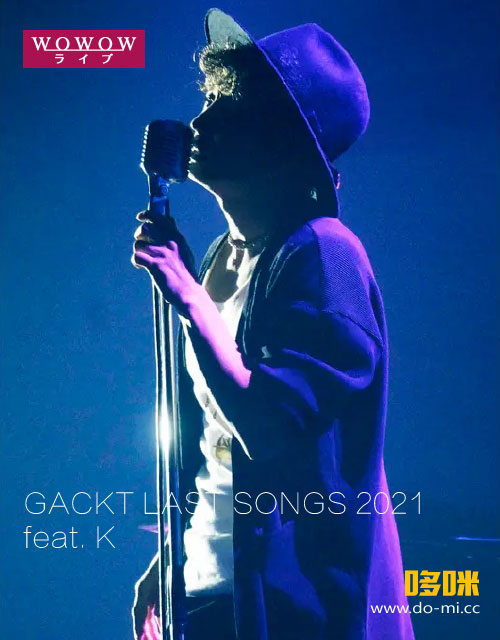 GACKT 神威楽斗 – GACKT LAST SONGS 2021 feat. K (WOWOW Live 2021.09