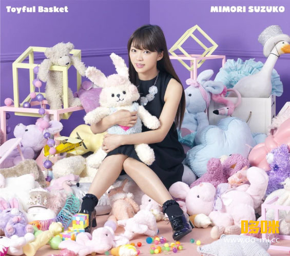 三森铃子 (Suzuko Mimori, 三森すずこ) – Toyful Basket [BD付限定盘] (2016) 1080P蓝光原盘 [BDMV 13.7G]