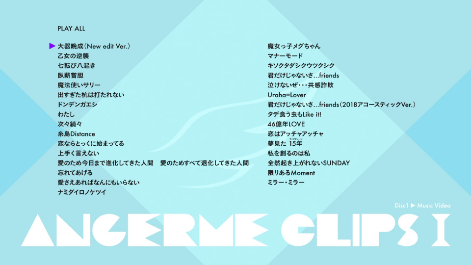 ANGERME (アンジュルム) – ANGERME CLIPS I (2021) 1080P蓝光原盘 [2BD BDISO 87.8G]Blu-ray、日本演唱会、蓝光演唱会10