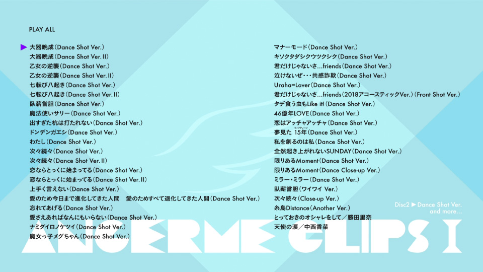 ANGERME (アンジュルム) – ANGERME CLIPS I (2021) 1080P蓝光原盘 [2BD BDISO 87.8G]Blu-ray、日本演唱会、蓝光演唱会14