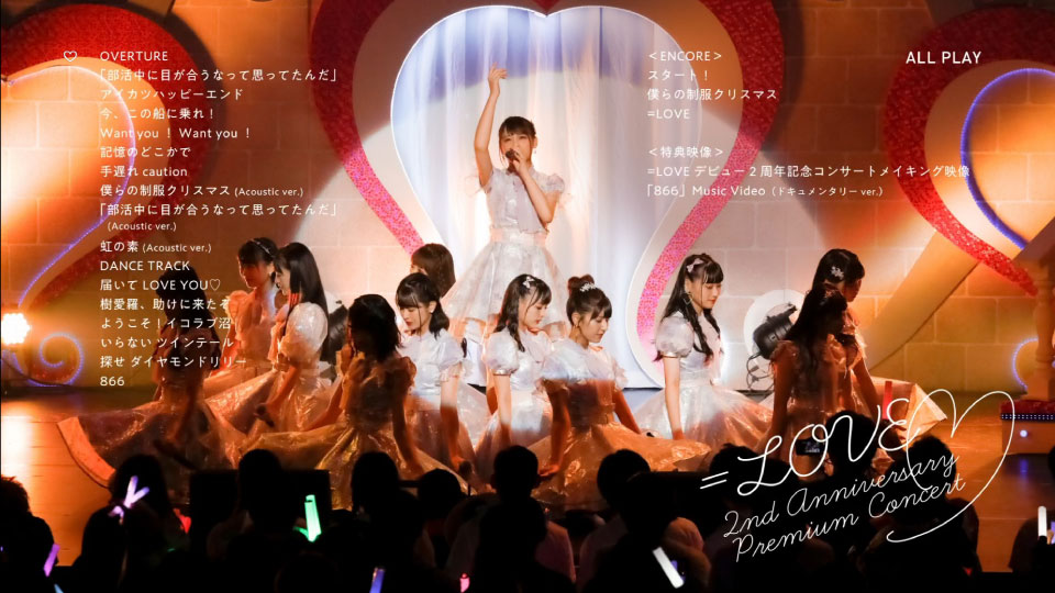 LOVE – デビュー2周年記念コンサート(2020) 1080P蓝光原盘[BDISO 43.9G