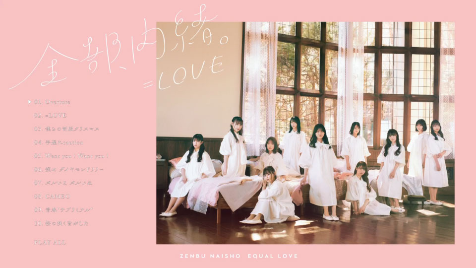 =LOVE – 全部、内緒。(Type A) (2021) 1080P蓝光原盘 [BDISO 14.4G]Blu-ray、日本演唱会、蓝光演唱会2