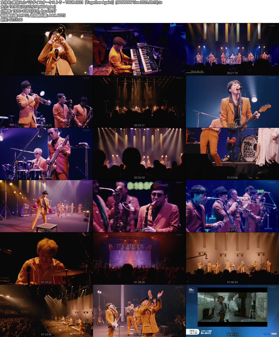 東京スカパラダイスオーケストラ – TOUR 2021「Together Again!」(WOWOW Live 2021.09.19) 1080P HDTV [TS 18.9G]HDTV、日本演唱会、蓝光演唱会12