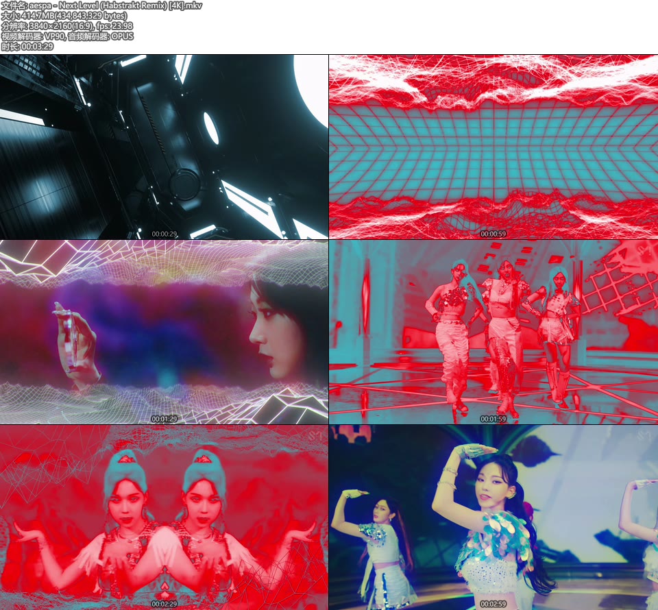 [4K] aespa – Next Level (Habstrakt Remix) [2160P 415M]4K MV、韩国MV、高清MV2