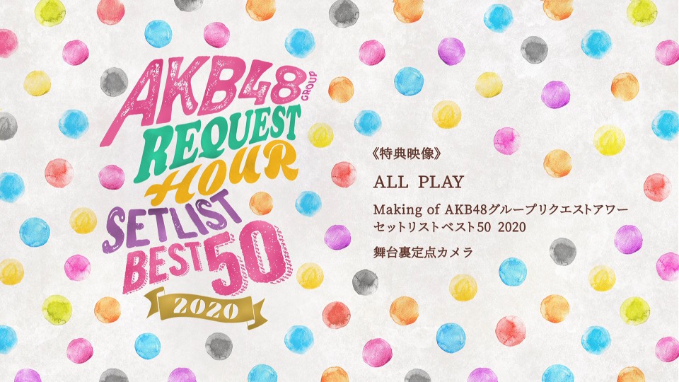 AKB48 – AKB48グループリクエストアワー セットリストベスト50 2020 (2020) 1080P蓝光原盘 [3BD BDISO 100.5G]Blu-ray、日本演唱会、蓝光演唱会12