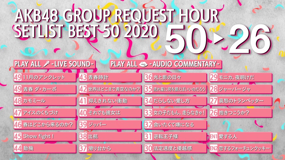 AKB48 – AKB48グループリクエストアワー セットリストベスト50 2020 (2020) 1080P蓝光原盘 [3BD BDISO 100.5G]Blu-ray、日本演唱会、蓝光演唱会14