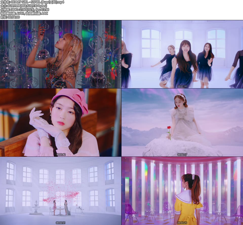 [4K] OH MY GIRL – SSFWL (Bugs!) (官方MV) [2160P 823M]4K MV、Master、韩国MV、高清MV2