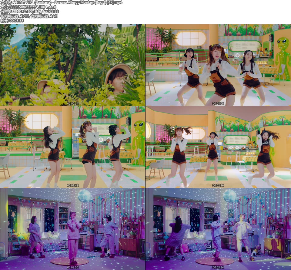 [4K] OH MY GIRL (Banhana) – Banana Allergy Monkey (Bugs!) (官方MV) [2160P 833M]4K MV、Master、韩国MV、高清MV2