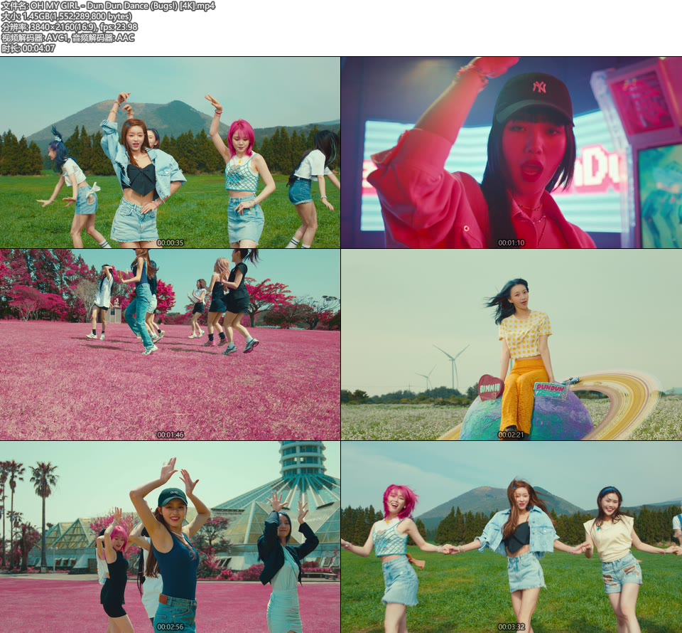 [4K] OH MY GIRL – Dun Dun Dance (Bugs!) (官方MV) [2160P 1.45G]4K MV、Master、韩国MV、高清MV2