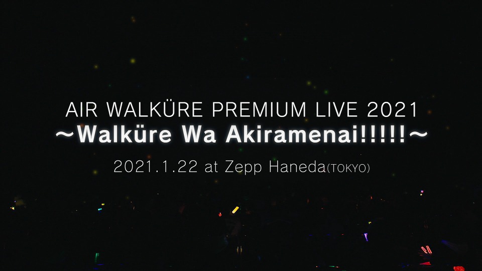Walküre (ワルキューレ) – AIR WALKURE PREMIUM LIVE 2021 (2021) 1080P蓝光原盘 [BDISO 21.2G]Blu-ray、日本演唱会、蓝光演唱会2