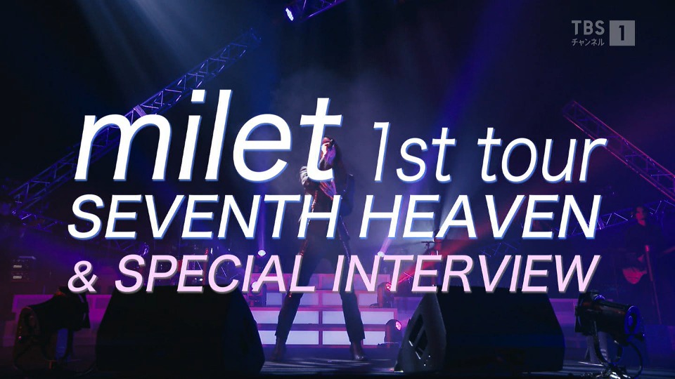 milet – milet 1st tour SEVENTH HEAVEN & SPECIAL INTERVIEW (TBS 2021.10.31) 1080P HDTV [TS 8.4G]HDTV、推荐演唱会、日本演唱会、蓝光演唱会2