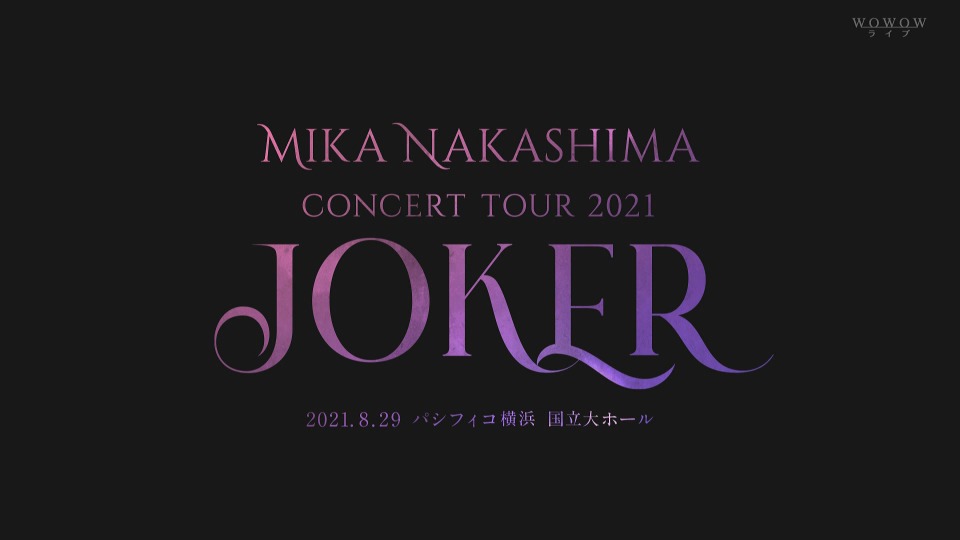 中島美嘉 – MIKA NAKASHIMA CONCERT TOUR 2021 JOKER (WOWOW Live 2021.10.31) 1080P HDTV [TS 21.2G]