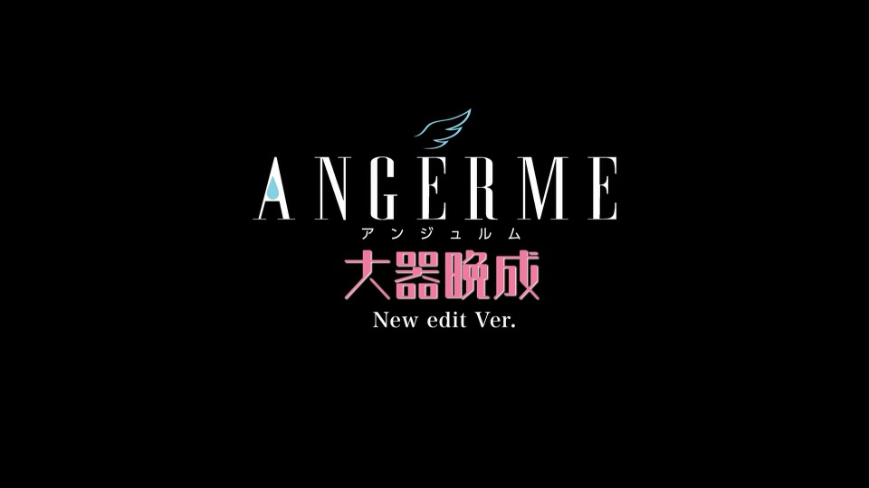 [BR] ANGERME – 大器晩成 (官方MV) [1080P 1.44G]