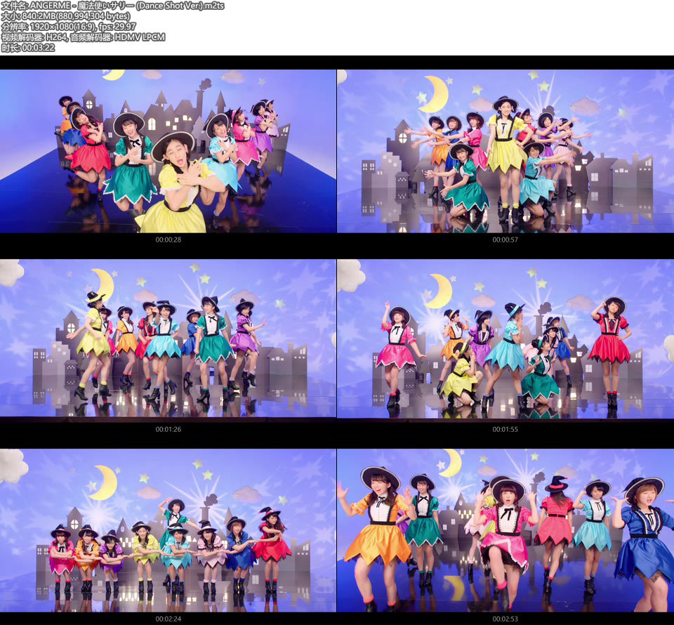 [BR] ANGERME – 魔法使いサリー (Dance Shot Ver.) [1080P 840M]Master、日本MV、高清MV2