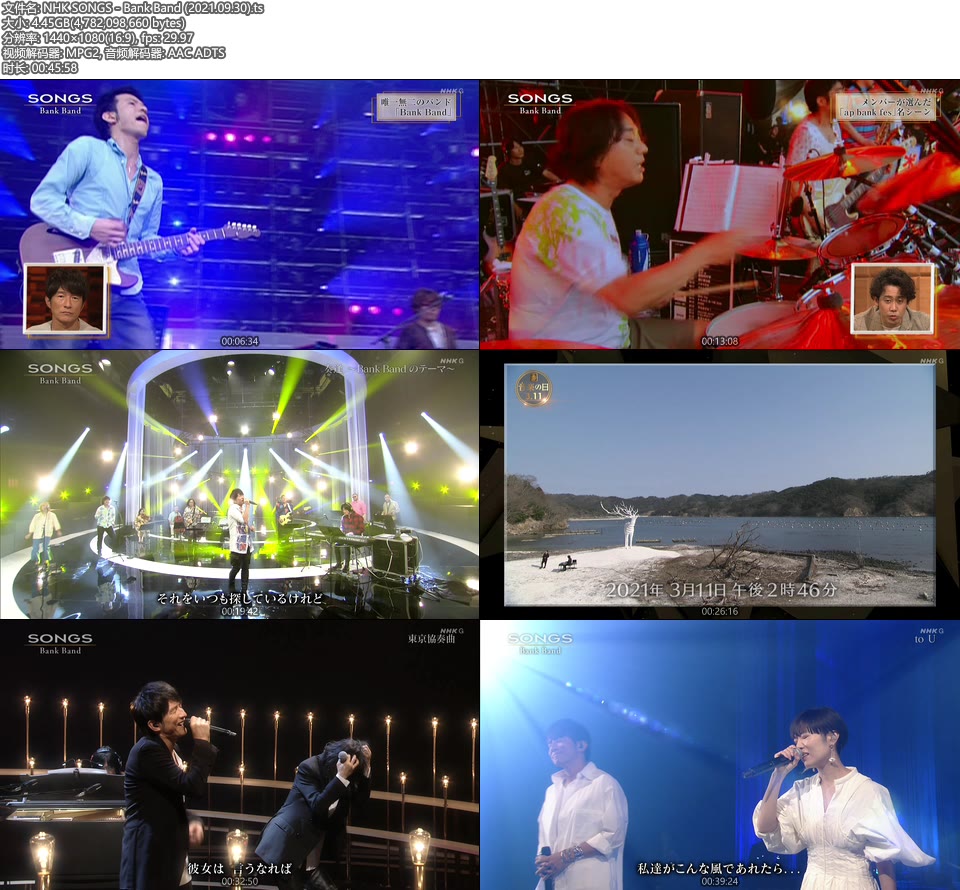 NHK SONGS – Bank Band (2021.09.30) [HDTV 4.45G]HDTV、日本现场、音乐现场2