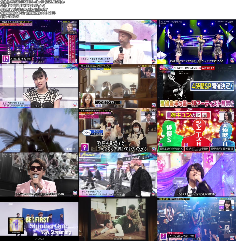 MUSIC STATION – 2hr SP (2021.09.24) [HDTV 11.0G]HDTV、日本现场、音乐现场8