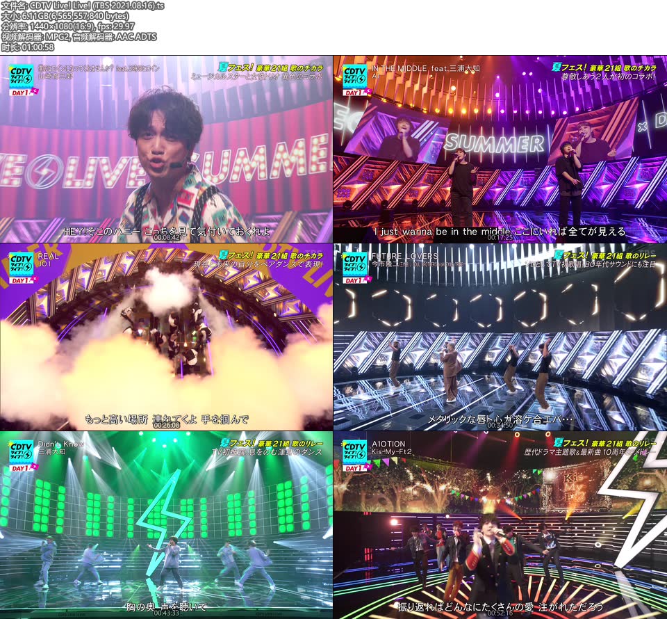 CDTV Live! Live! (TBS 2021.08.16) [HDTV 6.11G]HDTV、日本现场、音乐现场2