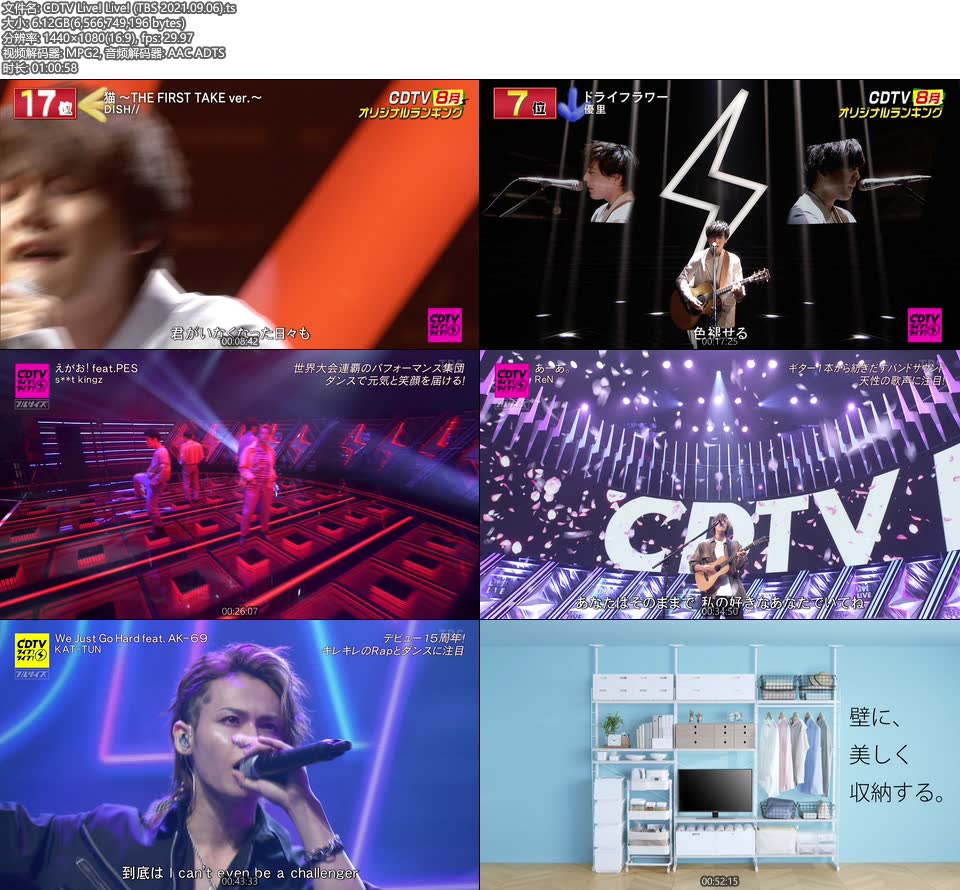 CDTV Live! Live! (TBS 2021.09.06) [HDTV 6.12G]HDTV、日本现场、音乐现场2