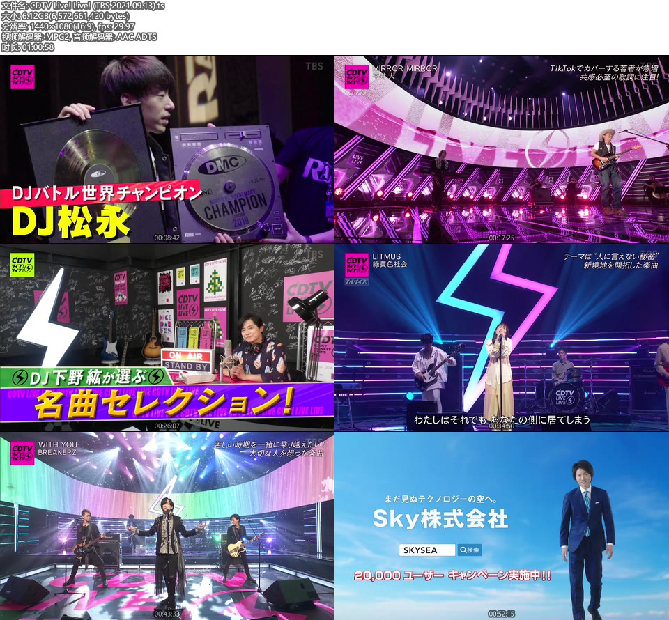 CDTV Live! Live! (TBS 2021.09.13) [HDTV 6.12G]HDTV、日本现场、音乐现场2