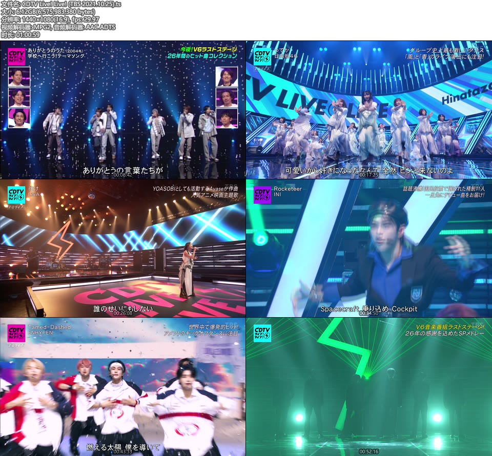 CDTV Live! Live! (TBS 2021.10.25) [HDTV 6.12G]HDTV、日本现场、音乐现场2