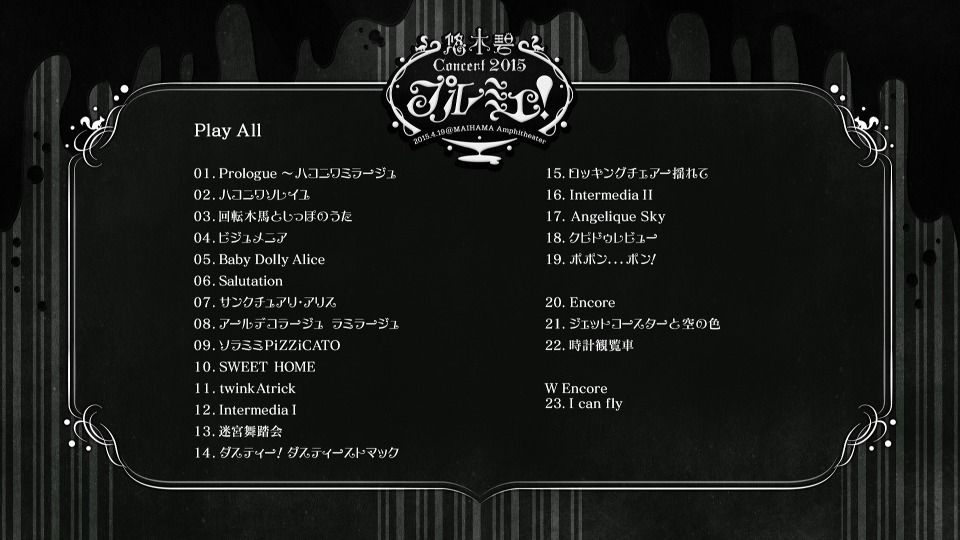 悠木碧 – 1st Concert Blu-ray「プルミエ!」@MAIHAMA Amphitheater (2015) 1080P蓝光原盘 [BDMV 20.3G]Blu-ray、日本演唱会、蓝光演唱会10