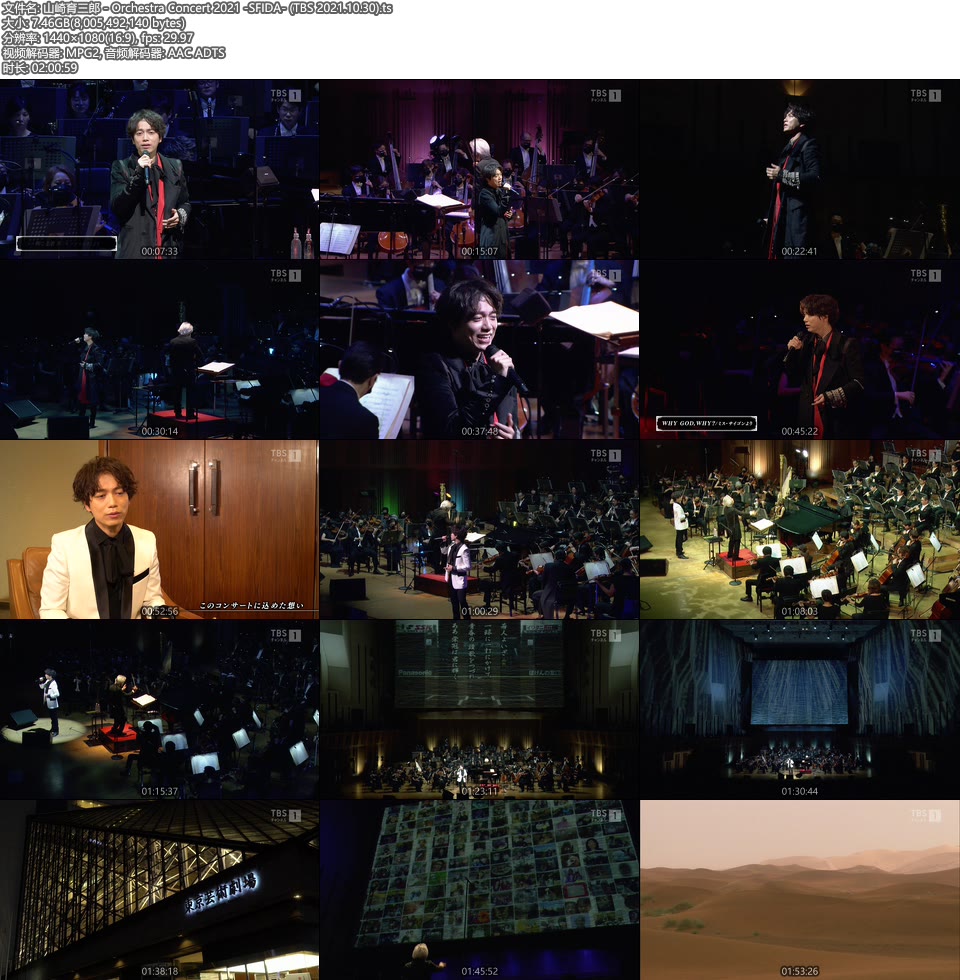 山崎育三郎 – Orchestra Concert 2021 -SFIDA- (TBS 2021.10.30) [HDTV 7.5G]HDTV、日本现场、音乐现场8