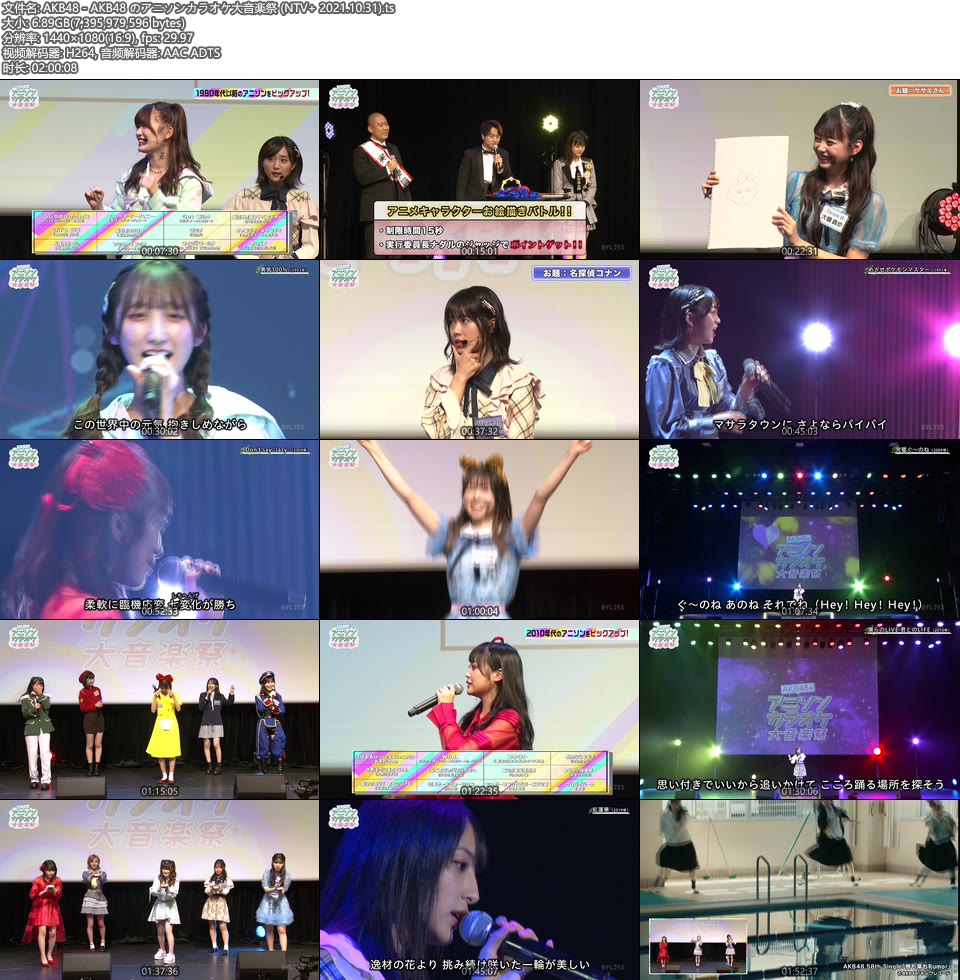 AKB48 – AKB48のアニソンカラオケ大音楽祭 (NTV+ 2021.10.31) [HDTV 6.9G]HDTV、日本现场、音乐现场8