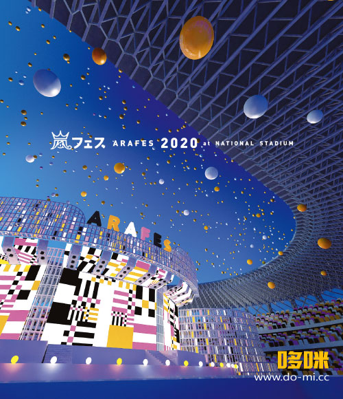 岚 Arashi – ARAFES 2020 at 国立竞技场 (2021) 1080P蓝光原盘 [2BD BDISO 43.7G]
