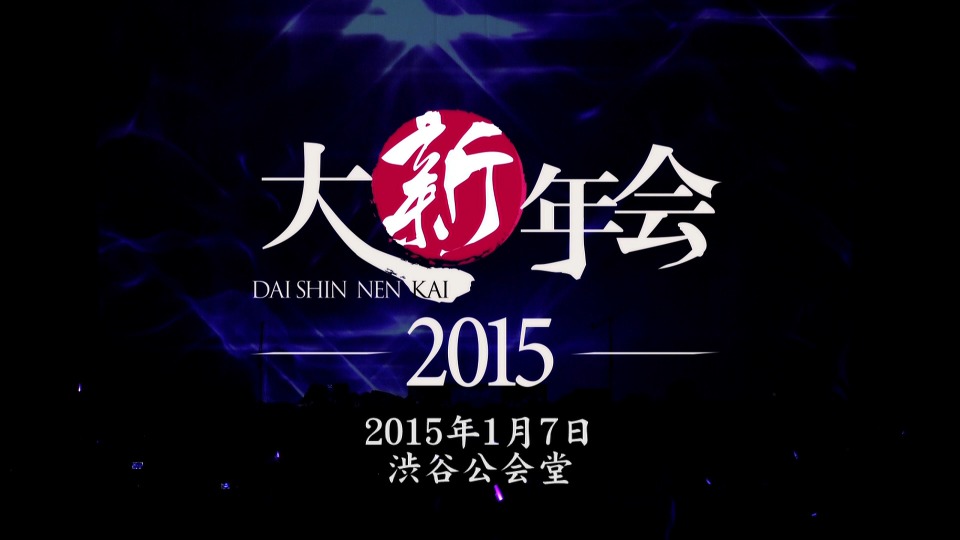 和楽器バンド (和乐器乐队, Wagakki Band) – 大新年会2015渋谷公会堂 (2015) 1080P蓝光原盘 [BDISO 34.5G]Blu-ray、日本演唱会、蓝光演唱会2