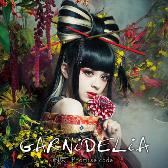 GARNiDELiA – 約束-Promise code- (2016) [FLAC 24bit／96kHz]