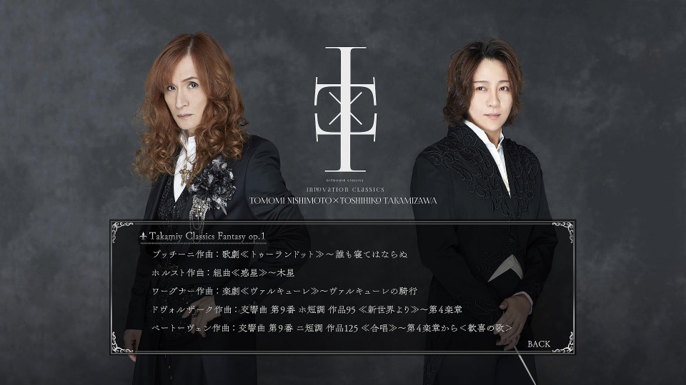 西本智实& 高见泽俊彦– 跨界音乐会billboard classics presents
