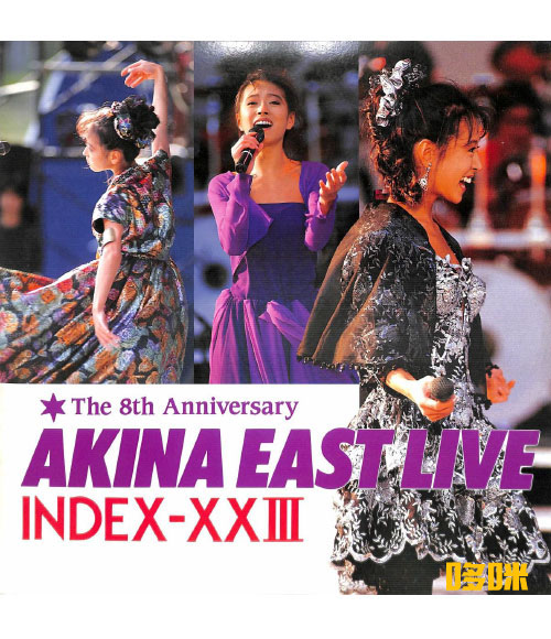 中森明菜 – Akina East Live Index XXIII (2014) 1080P蓝光原盘 [BDISO 21.4G]