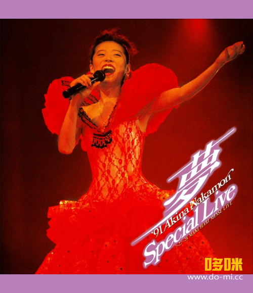 中森明菜 – ~夢~ ′91 Akina Nakamori Special Live (2014) 1080P蓝光原盘 [BDISO 21.3G]