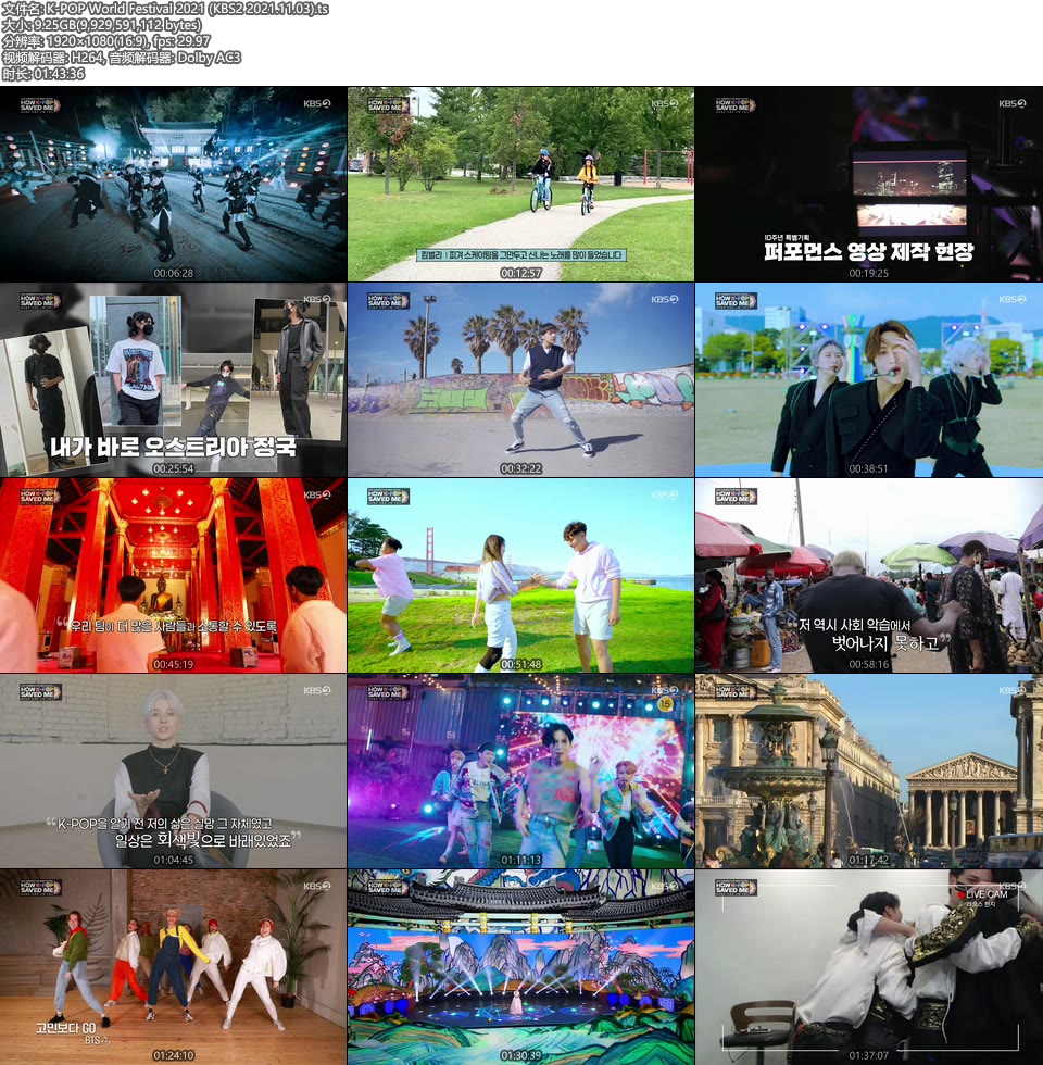 K-POP World Festival 2021 (KBS2 2021.11.03) [HDTV 9.25G]HDTV、韩国现场、音乐现场8