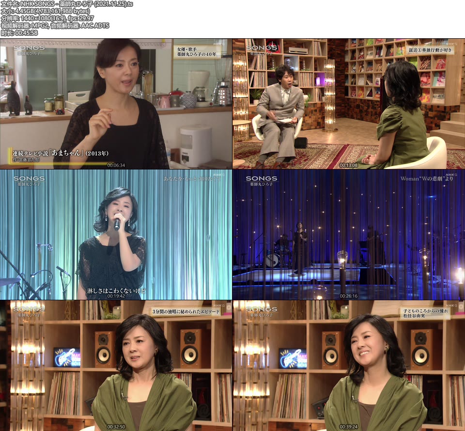 NHK SONGS – 薬師丸ひろ子 (2021.11.25) [HDTV 4.45G]HDTV、日本现场、音乐现场2