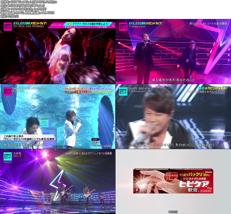 CDTV Live! Live! (TBS 2021.11.29) [HDTV 6.12G]HDTV、日本现场、音乐现场2