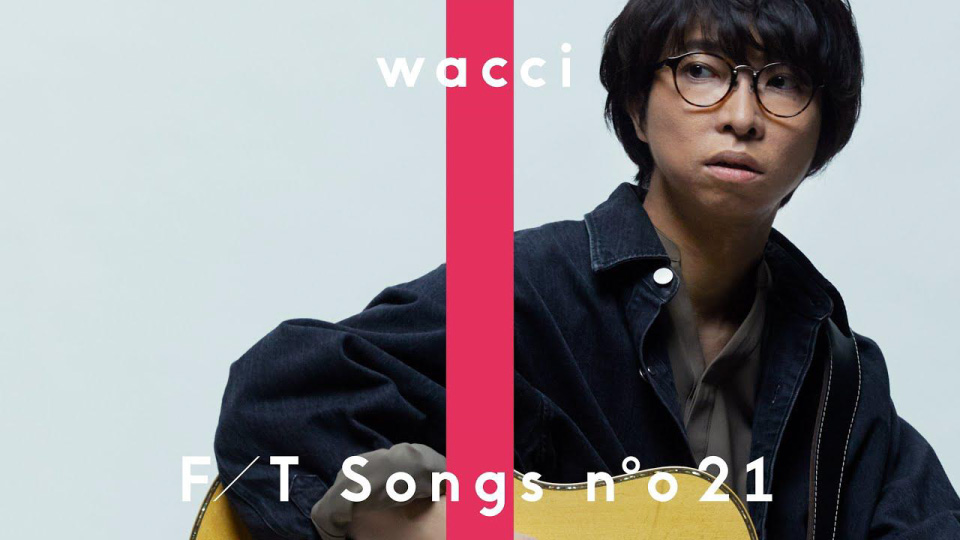 [4K] wacci (橋口洋平) – 足りない／THE FIRST TAKE [2160P 266M]