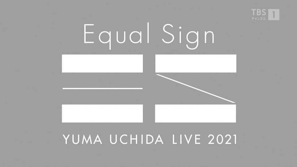 内田雄馬 – Yuma Uchida LIVE 2021「Equal Sign」(TBS 2021.11.23) [HDTV 9.3G]HDTV、日本现场、音乐现场2