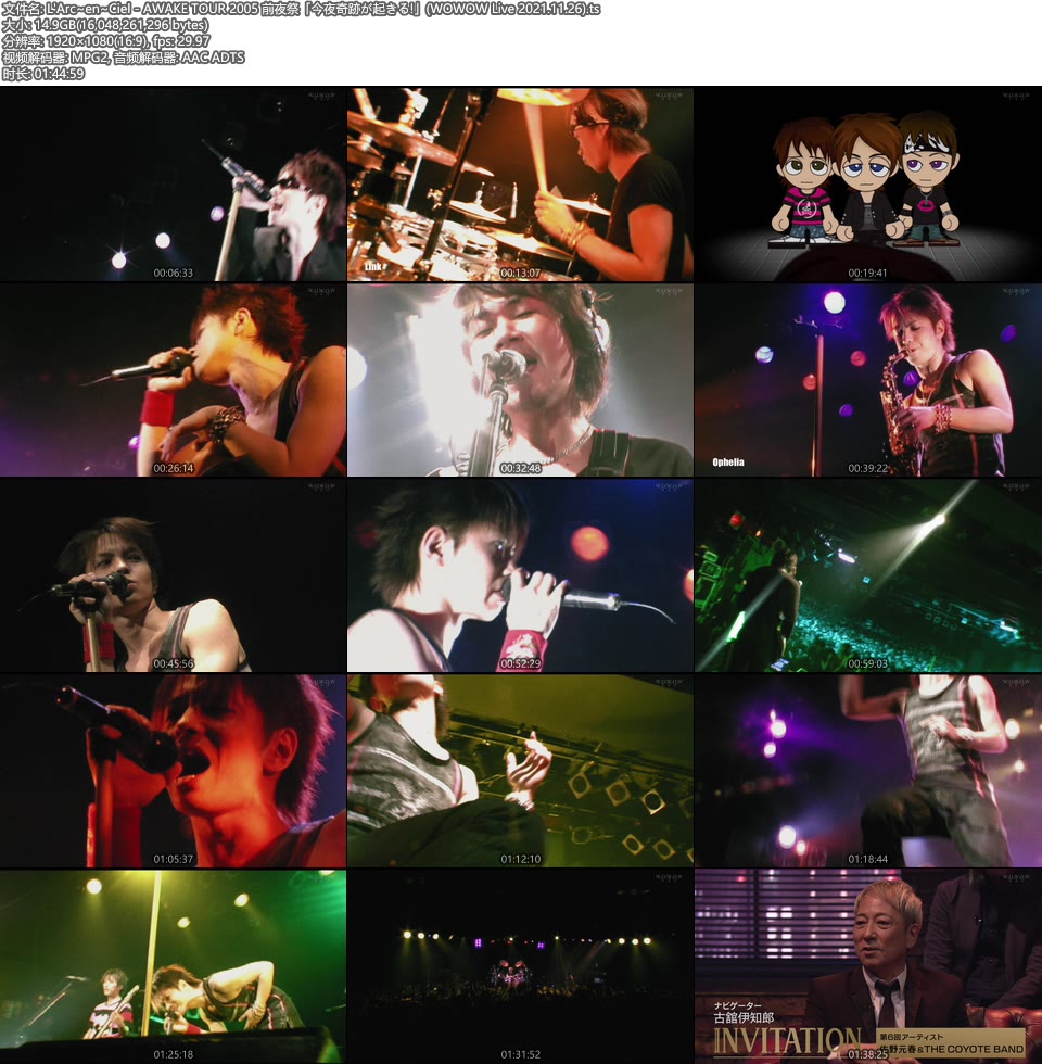 L′Arc~en~Ciel 彩虹乐队 – AWAKE TOUR 2005 前夜祭「今夜奇跡が起きる!」(WOWOW Live 2021.11.26) [HDTV 14.9G]HDTV、日本现场、音乐现场12