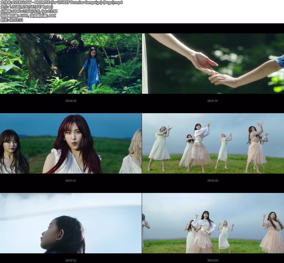 [4K] EVERGLOW – PROMISE (for UNICEF Promise Campaign) (Bugs!) (官方MV) [2160P 1.20G]4K MV、Master、韩国MV、高清MV2