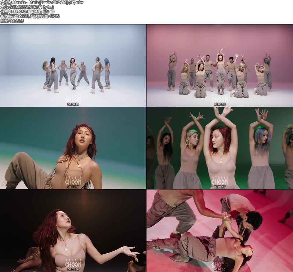 [4K] Hwa Sa – Maria [Studio CHOOM] (舞蹈版) [2160P 631M]4K MV、韩国MV、高清MV2